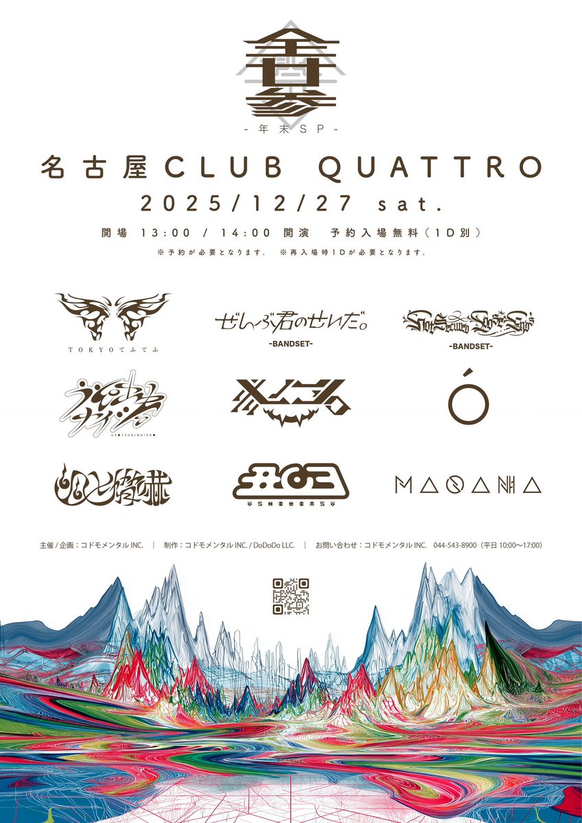 codomomental/コドモメンタル tweet media