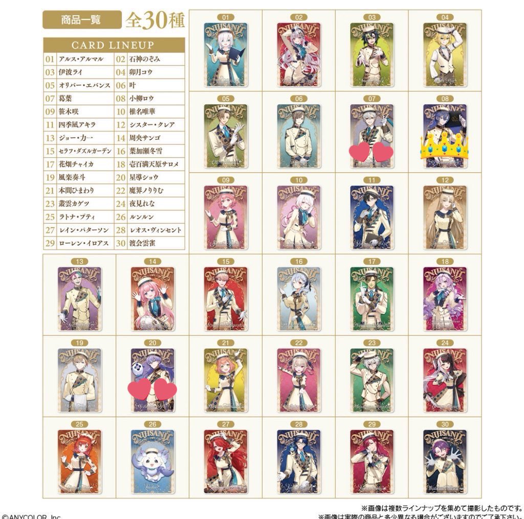 Saku__0164's tweet photo. 【交換・譲渡】にじさんじ　ウエハース

譲)画像1

求)画像2👑<💕<定価+送料
一部お声がけ中

👑含むお取引最優先
1〜⭕️
まとめての方優先させていただく場合がございます。

比率違い可能
ご提案くだされば検討させて頂きます

👑が一枚集まり次第譲渡可能です。

郵送のみ

よろしくお願いします。 https://t.co/weFslBITwn