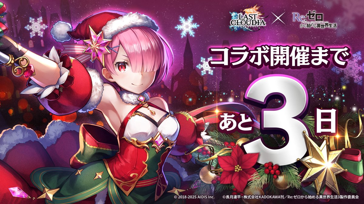 公式「ラストクラウディア」 (@lastcloudia) / Posts / X