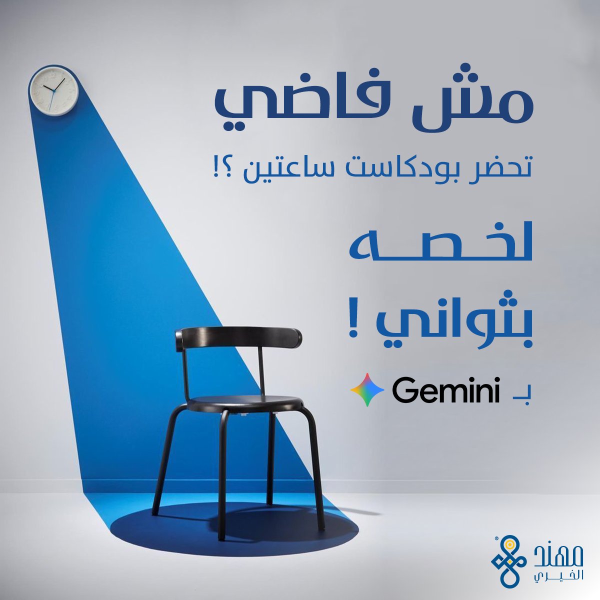 MohanadAlkhairy's tweet photo. ✅اذا وقتك ضيق مثلي .. 
وصعب تسمع ساعتين لحوارات مش مهمة لكن تريد الزبدة 
قضيت وقت كبير لأطلع بهذه الطريقة الدقيقة وعن تجربة 

🔹انسخ رابط الفيديو من يوتيوب
🔹افتح Google Gemini
🔹إلصق البرومت وأضف رابط الفيديو اسفله 
🔹كدا تم تلخيص الفيديو بشكل عملي 

البرومت بأول تعليق https://t.co/i8xLnOkCoU