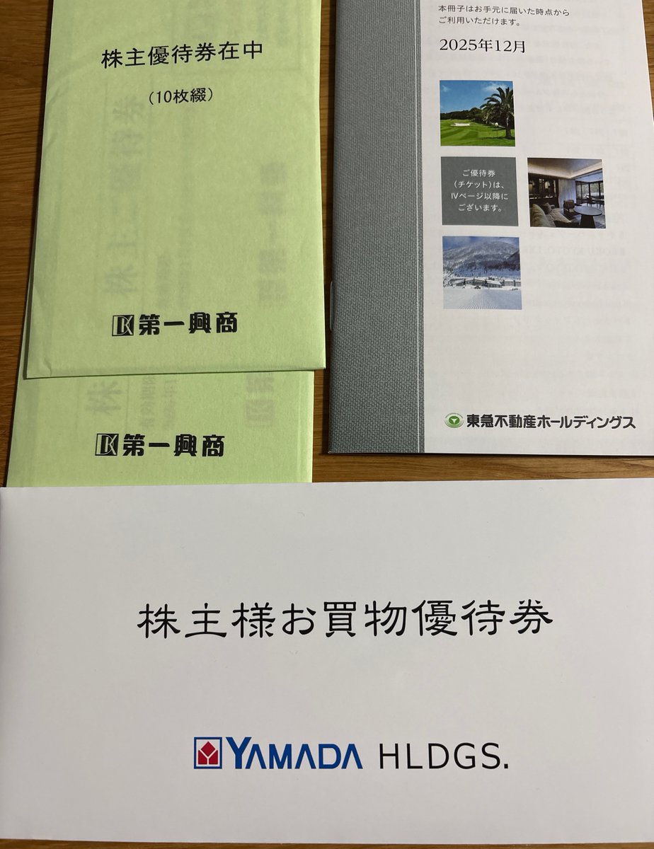 tertwit8's tweet photo. 今日の #株主優待
含み損中の第一興商、東急不動産HD、ヤマダHD https://t.co/rpAx0gTJE4