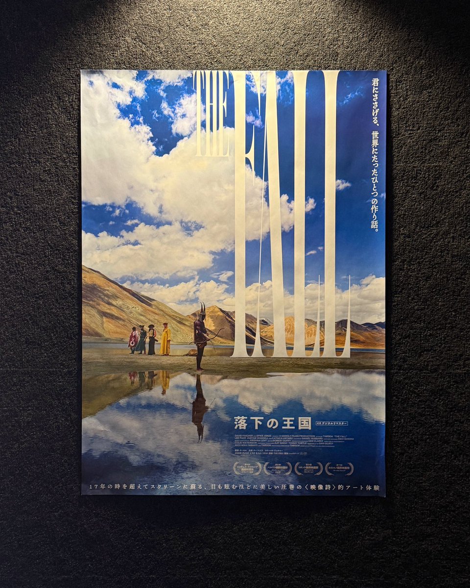 す〜んばらしかった…！ #落下の王国 ようやくスクリーンで観られて感動