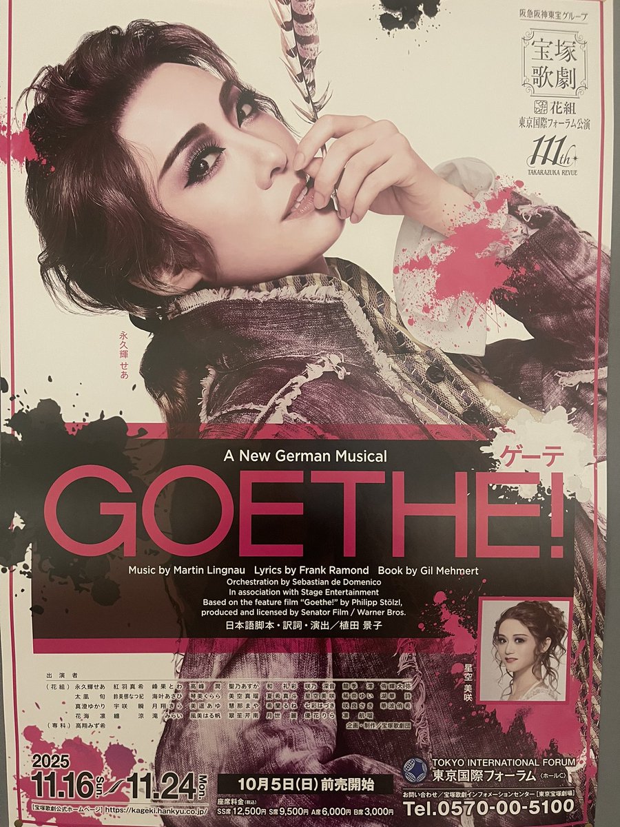 SAPPOROLK's tweet image. 『GOTHE！』
拝見できました…！

触れずにはいられないんですけど
ごめんなさい馬自転車が好きすぎる🤣
破壊力すごいですって笑笑笑

息止めのくだりとか！
あんなん可愛すぎるだろ😡！！！

曇り空を突き抜ける一筋の光みたいな
カッコいい生き方をするゲーテ……

#花組 
#GOETHE
#永久輝せあ さん