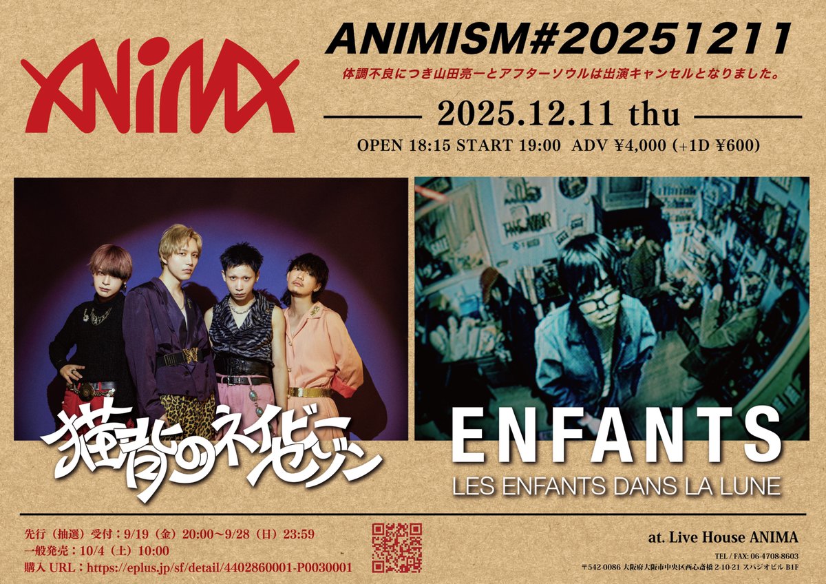 山田亮一とアフターソウル、サニアラズ会場限定CD2枚 アフターソウル (@aftersoul_jp) / Posts / X