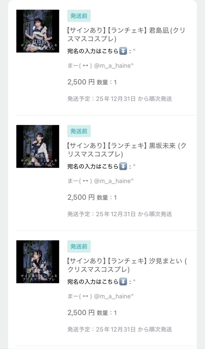 ✌︎︎( ◜▿◝ )ｶｴﾀﾖｰ、ﾔｯﾀﾈ

焦って、ちあちゃんだけ別に頼んじゃった💦でもまあ買えたからよし🔥💪