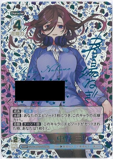 五等分の花嫁@グッズプレゼント&課金支援アカ tweet media