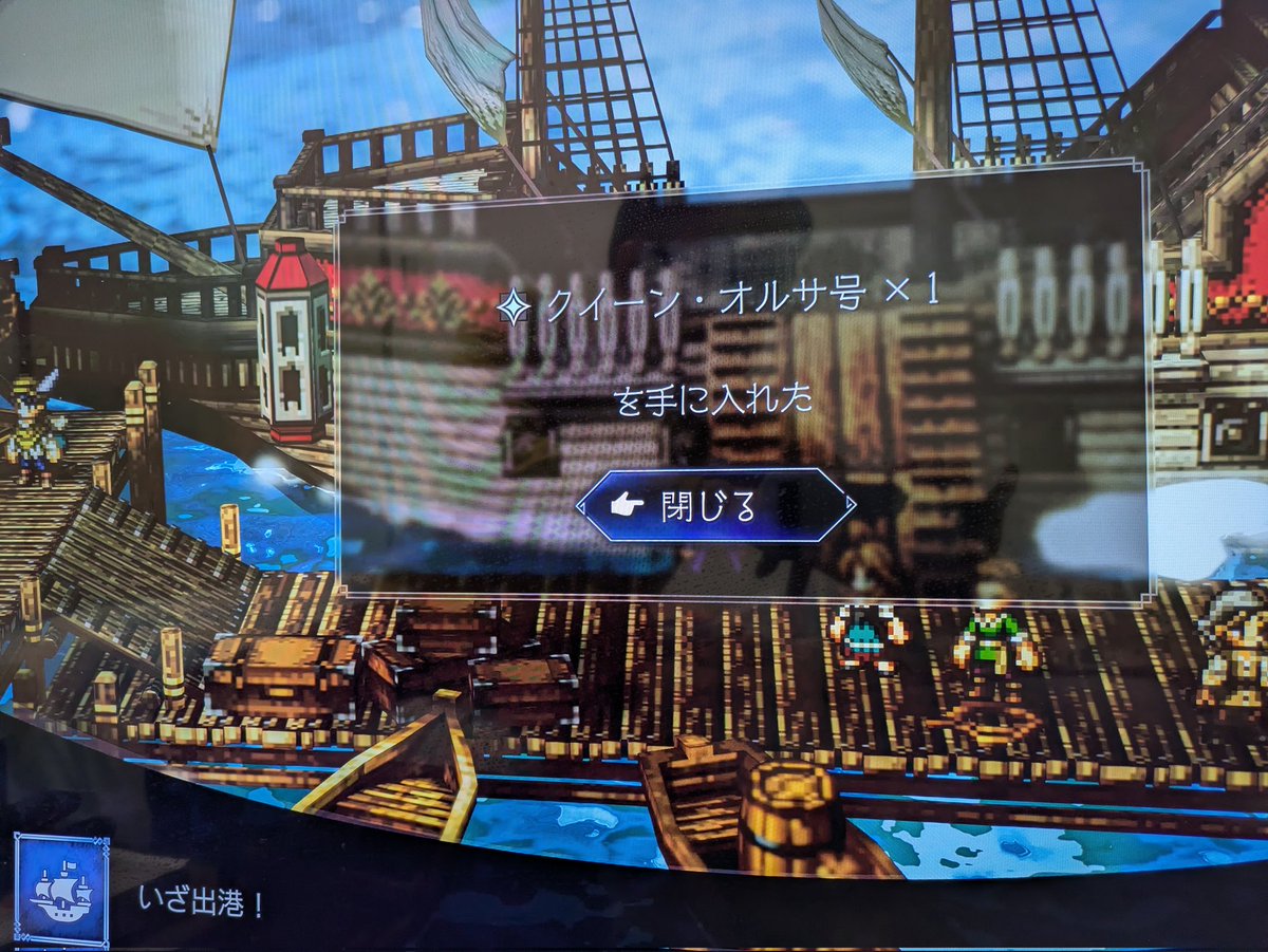 オクトパストラベラー0 攻略