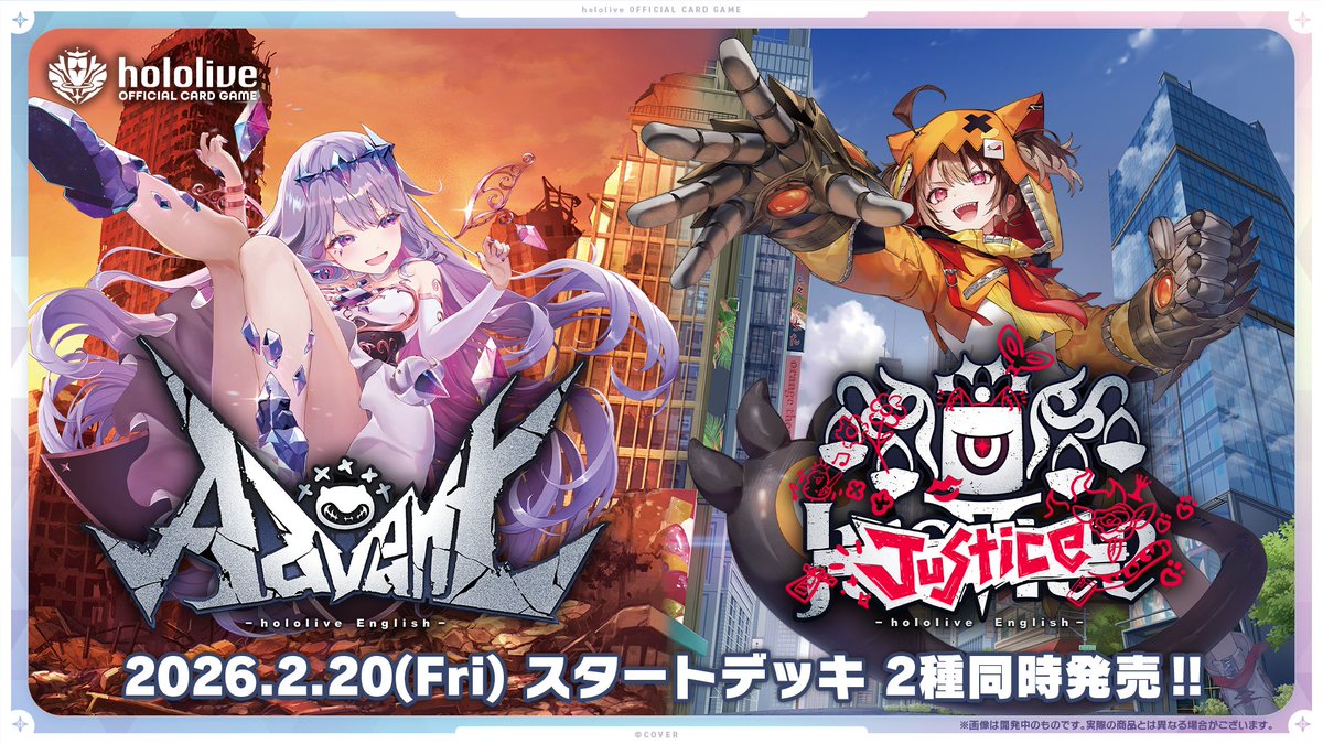 🎊#ホロカにゅーすLIVE📢 《商品情報》 2/20(金)発売『スタートデッキ