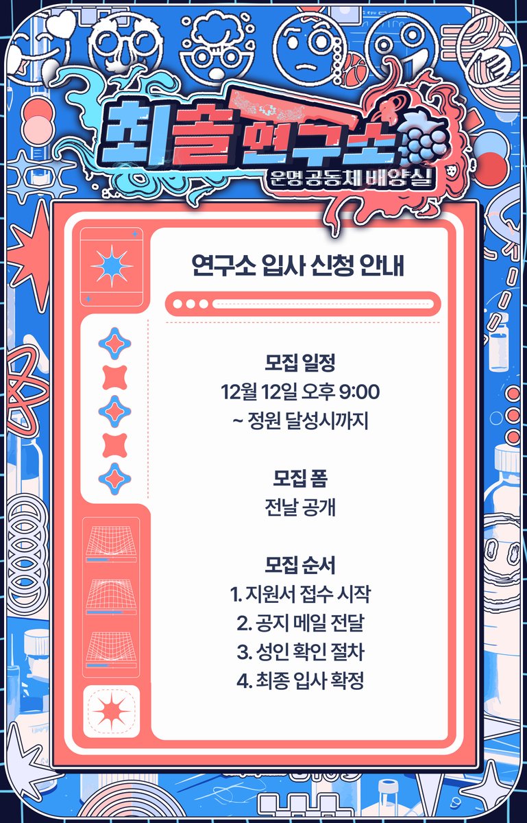 최솔 연구소 tweet media