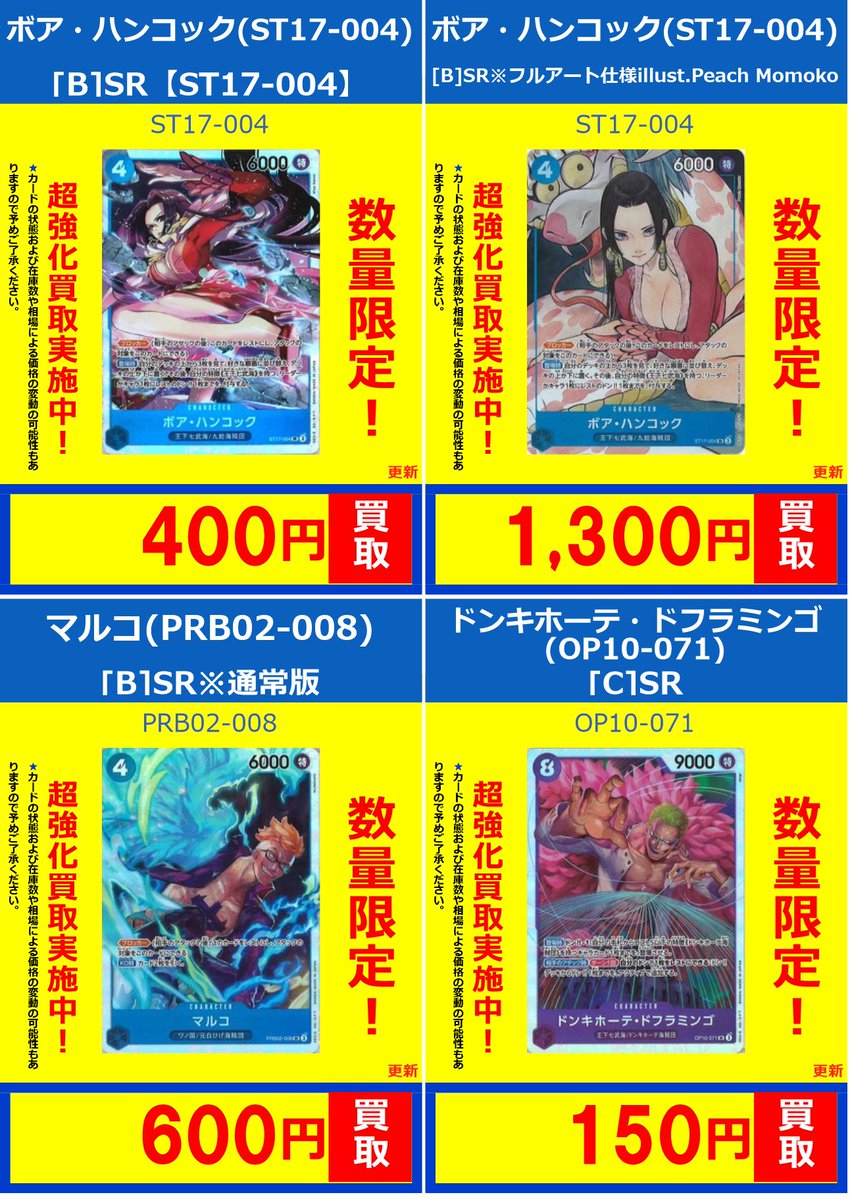 フルコンプ吉祥寺店 (@kichi_fullcomp) on X