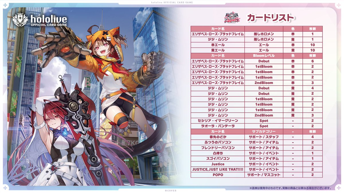 🎊#ホロカにゅーすLIVE📢 《商品情報》 2/20(金)発売『スタートデッキ