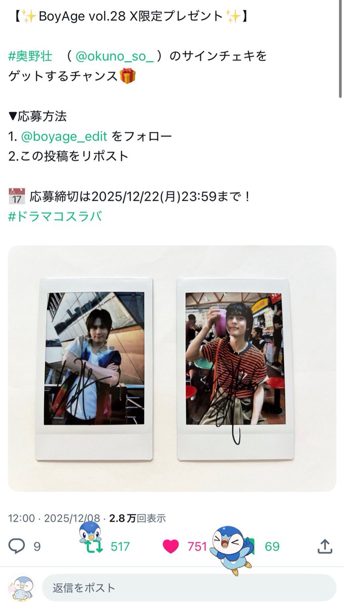 この度は素敵な企画ありがとうございます❣️ 沢山色んな奥野くんが