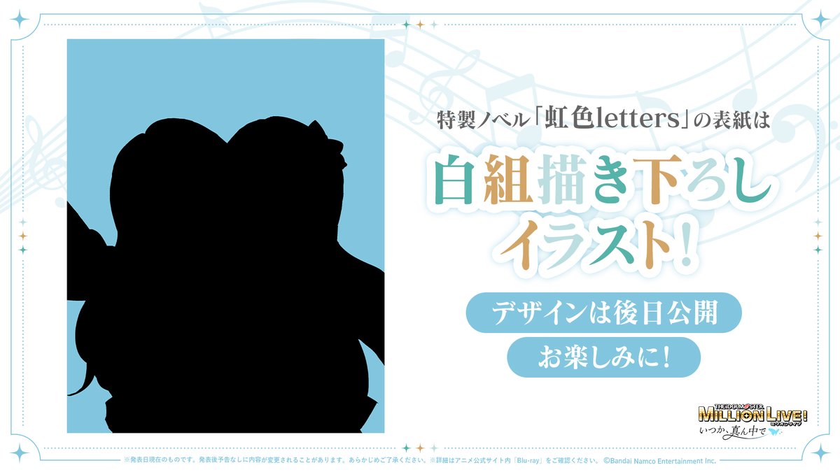 OVA
アイドルマスター ミリオンライブ！
～いつか、真ん中で～
∴‥∵‥∴‥∵‥∴‥∴‥∵‥∴‥🦋

／
Blu-ray情報アップデート📢
＼

#ミリアニOVA オリジナルボイスドラマ
「ミリアニ！ボイスシアター」用の特別イラスト！
豪華イラストレーターがこちら！

#砂浜ラブ
#廾之
#なもり