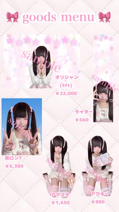 ☁️ふわふわPrincess☁️のツイート