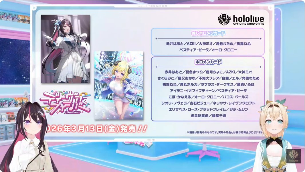 ディヴァフィーバー！フレアちゃんおる！