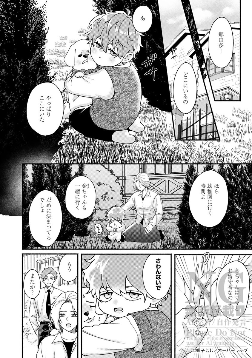 螺子😈🥓 (@nejieeeee) / Posts / X