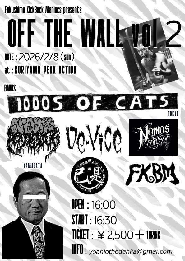 ライブ告知③】 2026/2/8(日) OFF THE WALL vol.2 @PEAKACTION OPEN 16