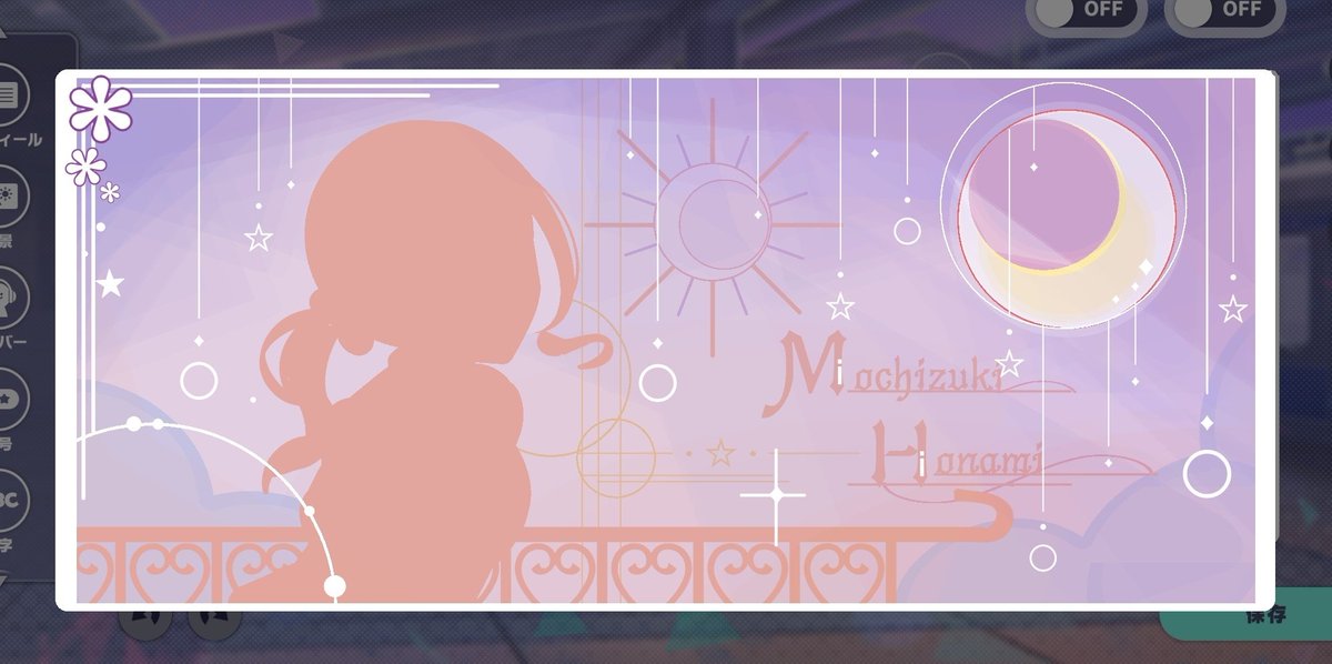 カスタムプロフィール