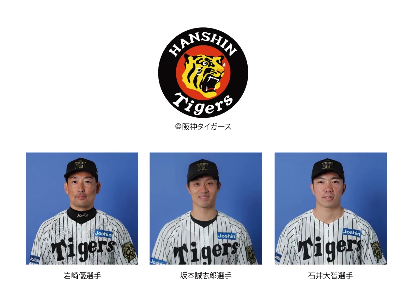 阪神タイガース ボブルヘッド3体セット2026坂本誠志郎 岩崎優 石井大智 G7pUU6qaQAEs6SW?format=webp&