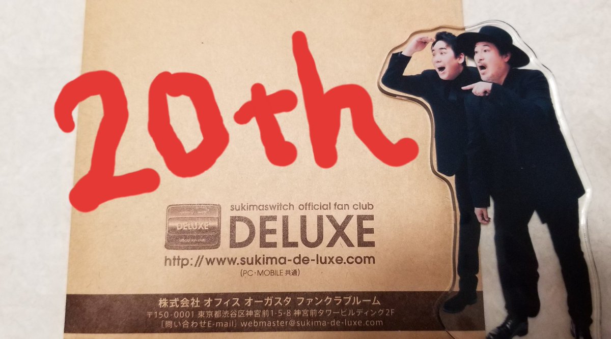 buchieena's tweet photo. なかなか届かなかったから心配したけど無事到着～💕
#スキマスイッチ
#DELUXE https://t.co/JmsEZrJTL8