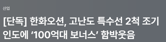 #한화오션

biz.heraldcorp.com/article/106320…