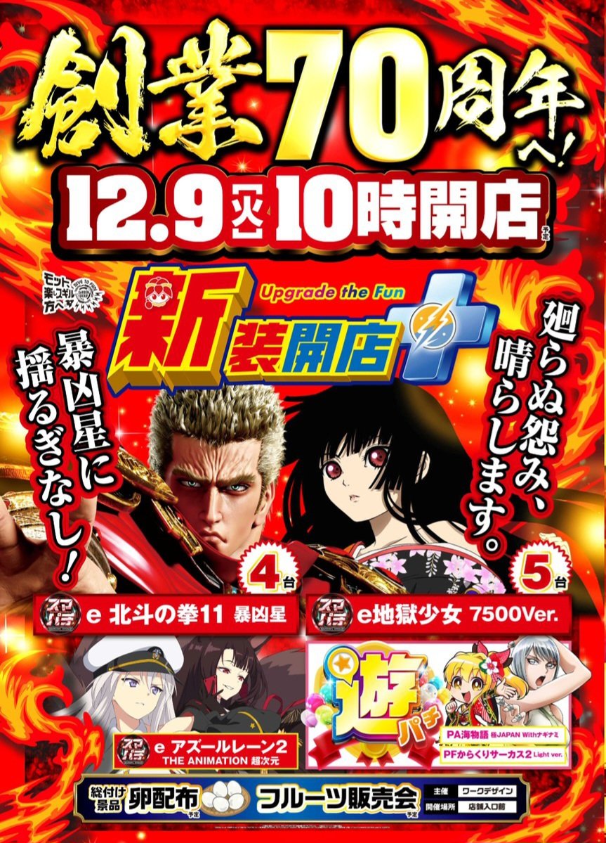 よっしー@BASHtv (@yossi_rock) on X