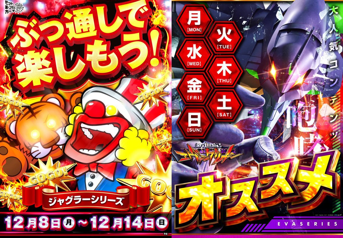 よっしー@BASHtv (@yossi_rock) on X