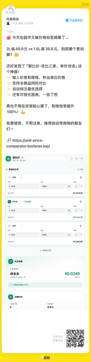 风巢森淼 tweet media