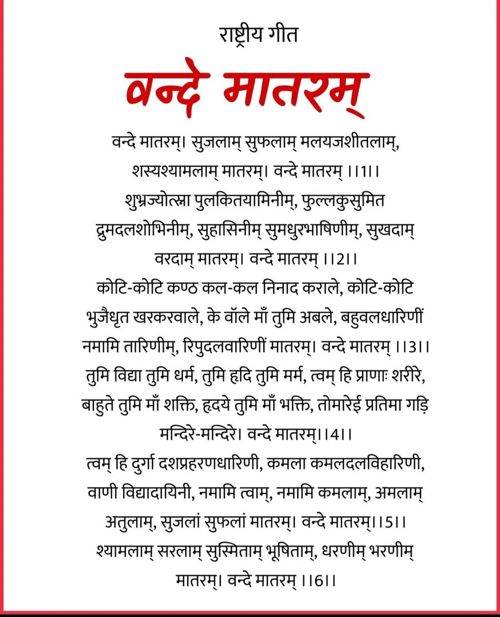 #VandeMataram150