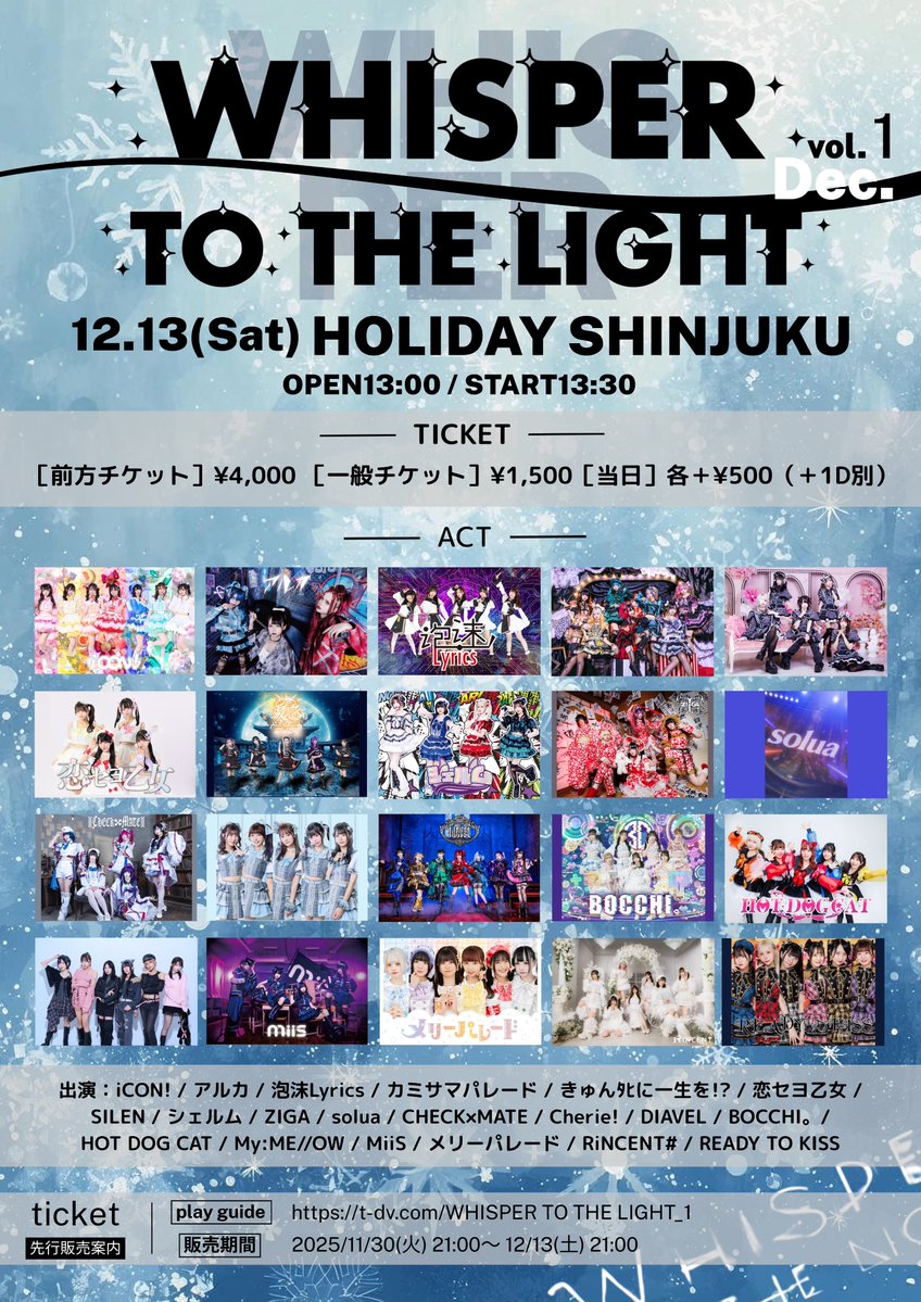 💥13日2本目はこちら💥／ 一般¥1,500‼️ 2回しでサインなしチェキ券