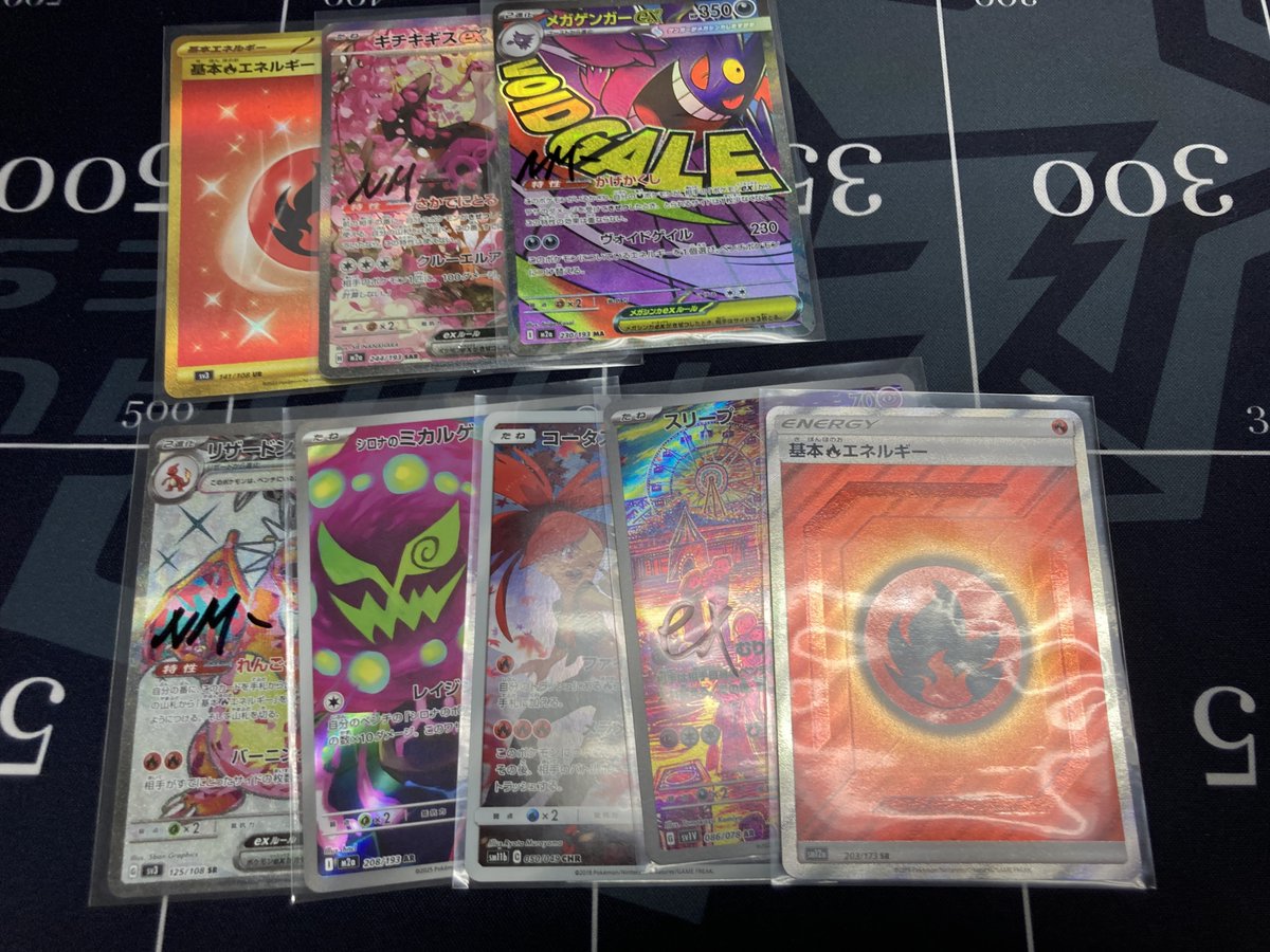 ポケモンカード 入荷情報】 【M2a】メガゲンガーex【MA】、キチキギス