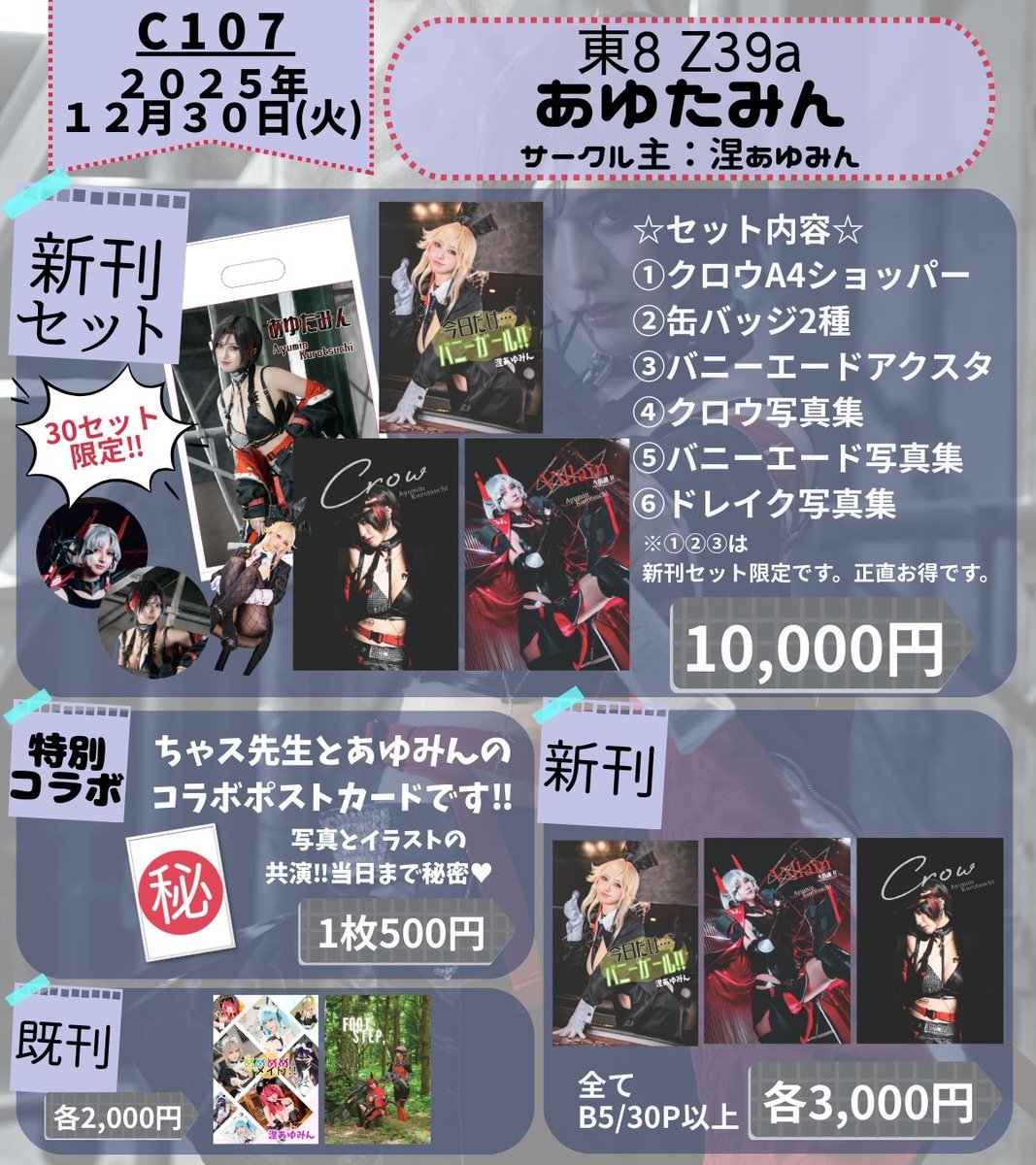 お品書き出したよー！！ 引用元ポストの拡散希望🫶🏻