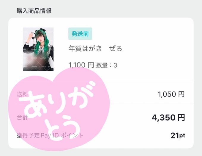 幽遊屋敷〜霊女編〜秋葉原コンカフェのツイート