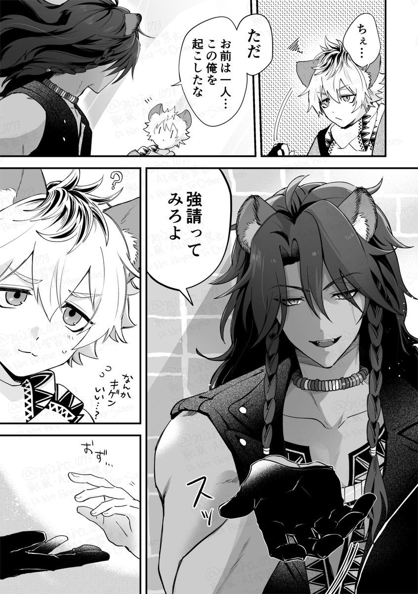 改めましておれうらお疲れ様でした!
最高二日間でした…😭
メッセージなどもありがとうございます!噛み締めながら返信させていただきます😭

展示してた7章ネタバレのレオラギまんが8pです
(1/2)

ツリーの最後にねっぷりとか各種リンクがあります!
 #レラ_おれうら5 