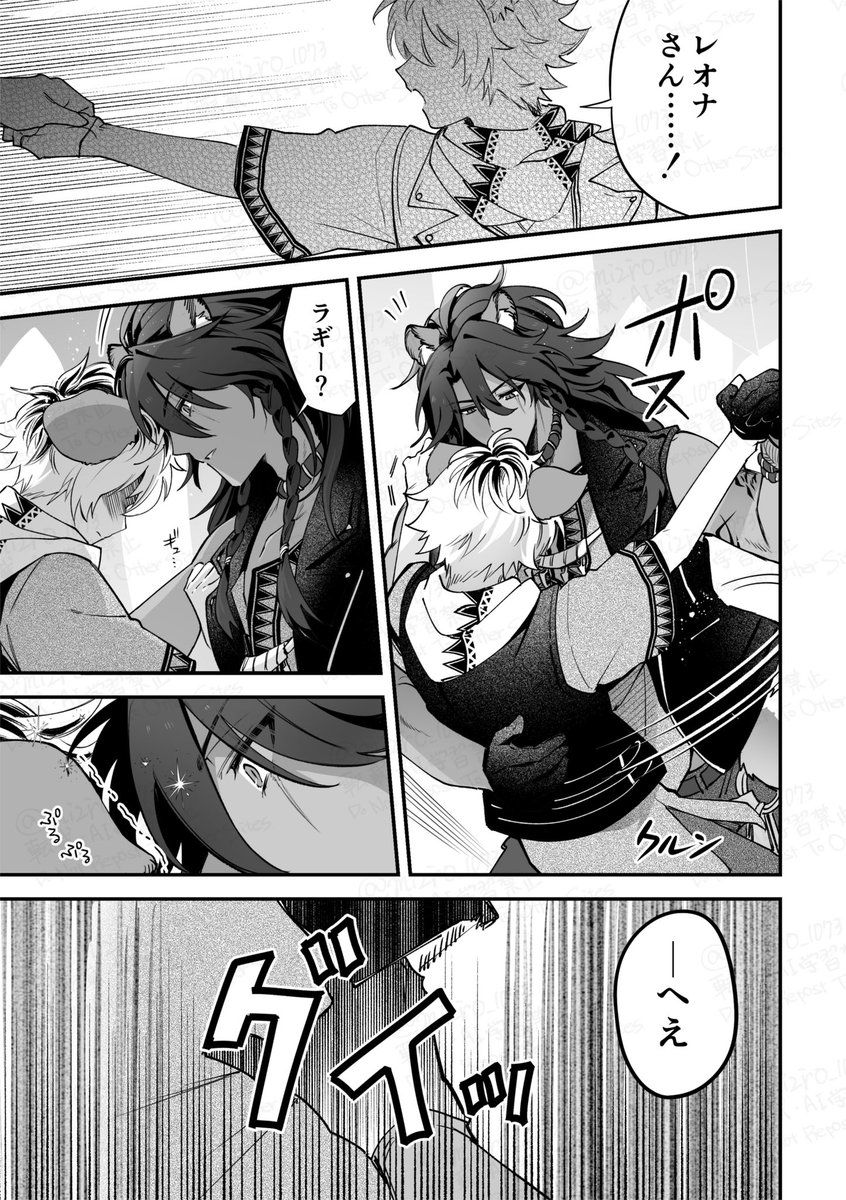 改めましておれうらお疲れ様でした!
最高二日間でした…😭
メッセージなどもありがとうございます!噛み締めながら返信させていただきます😭

展示してた7章ネタバレのレオラギまんが8pです
(1/2)

ツリーの最後にねっぷりとか各種リンクがあります!
 #レラ_おれうら5 