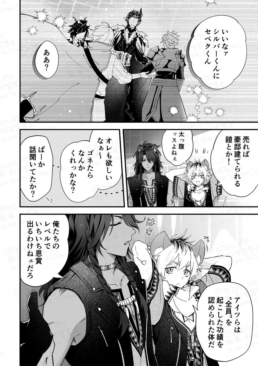 改めましておれうらお疲れ様でした!
最高二日間でした…😭
メッセージなどもありがとうございます!噛み締めながら返信させていただきます😭

展示してた7章ネタバレのレオラギまんが8pです
(1/2)

ツリーの最後にねっぷりとか各種リンクがあります!
 #レラ_おれうら5 