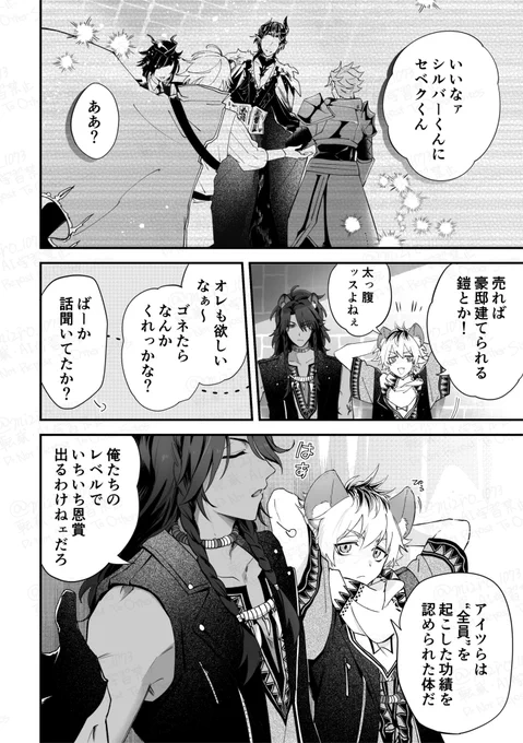 改めましておれうらお疲れ様でした!
最高二日間でした…😭
メッセージなどもありがとうございます!噛み締めながら返信させていただきます😭

展示してた7章ネタバレのレオラギまんが8pです
(1/2)

ツリーの最後にねっぷりとか各種リンクがあります!
 #レラ_おれうら5 