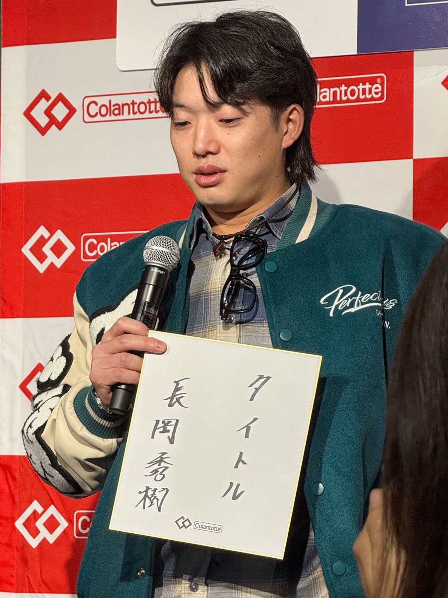 長岡秀樹 ベストナインパーカー 長岡秀樹 ベストナインパーカー 長岡