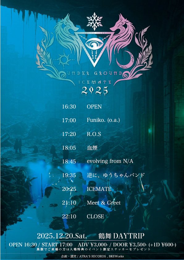 レコ発の勢いそのままに、ICEMATEの1周年をお祝いしに行きます！よろしくお願いします🔥