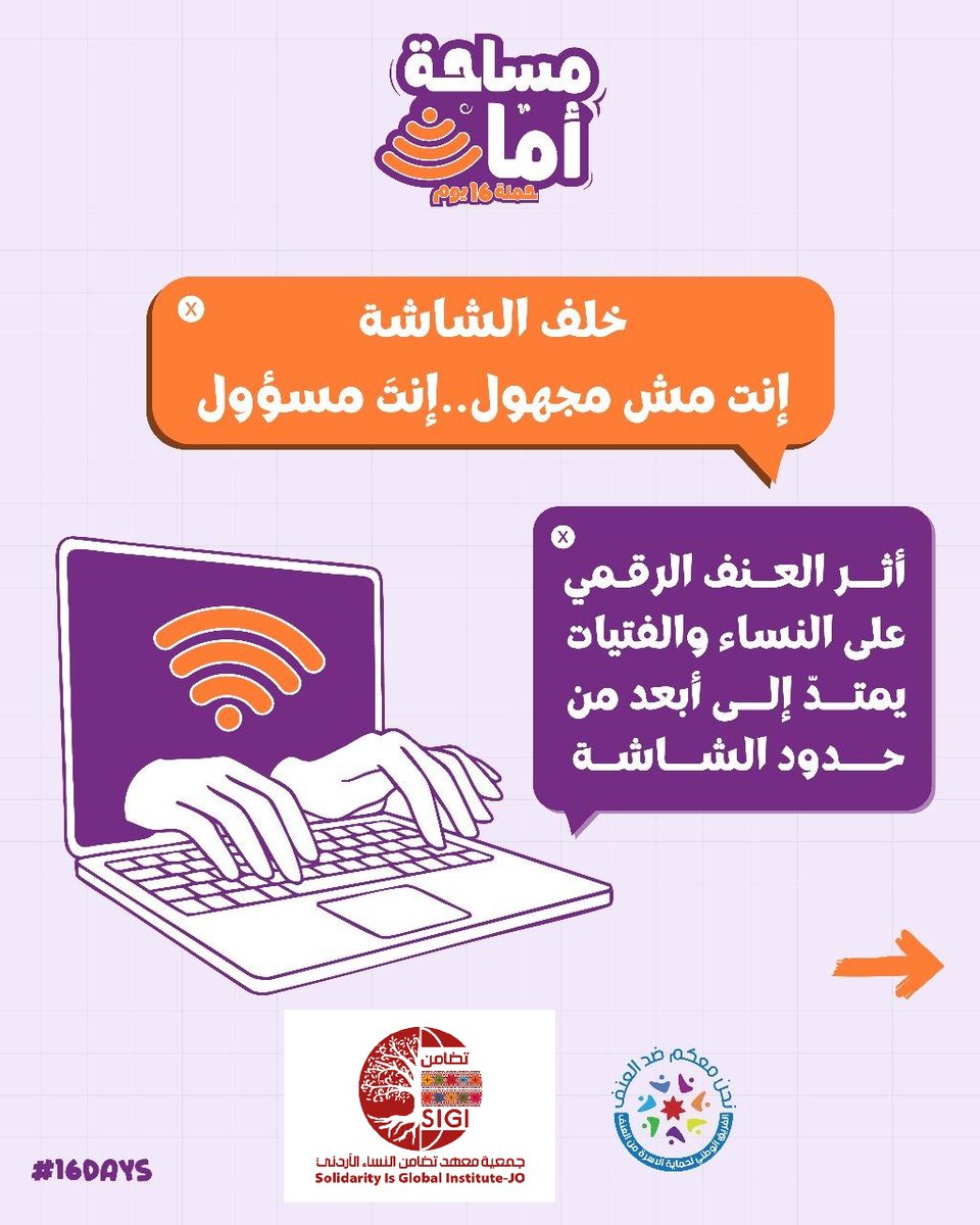 تضامن/SIGI tweet media