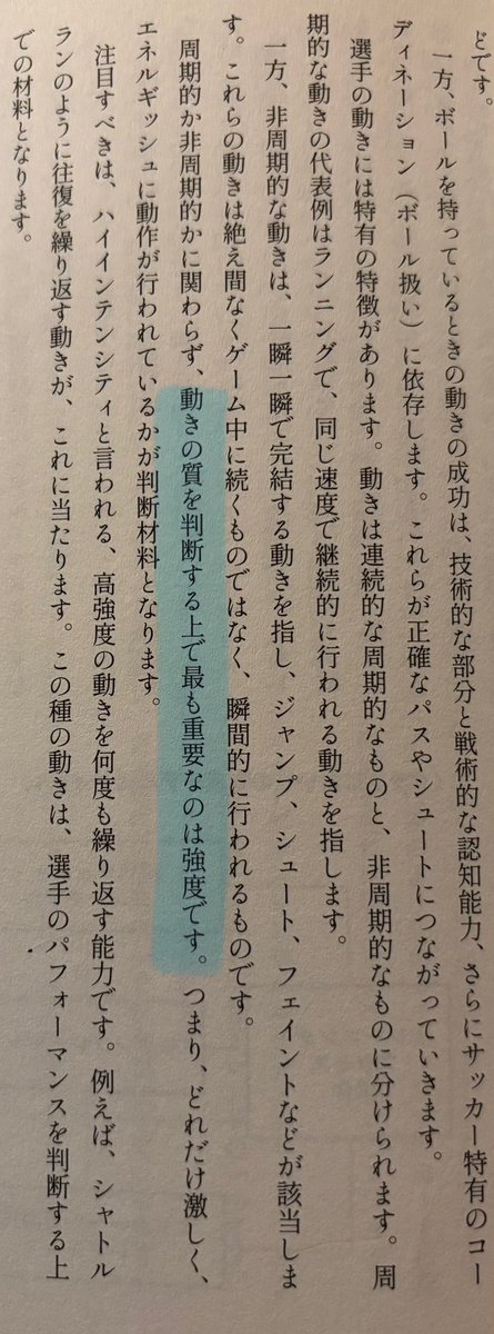SgrCoach's tweet photo. 強度で勝つのではなく，技術，IQで勝てるチームになりたい！と，いろいろ��して，頑張って…

結局『強度』にたどり着く…

吉井四郎さんもそれに近いことは言ってるし。 https://t.co/fSYh8QaTbj