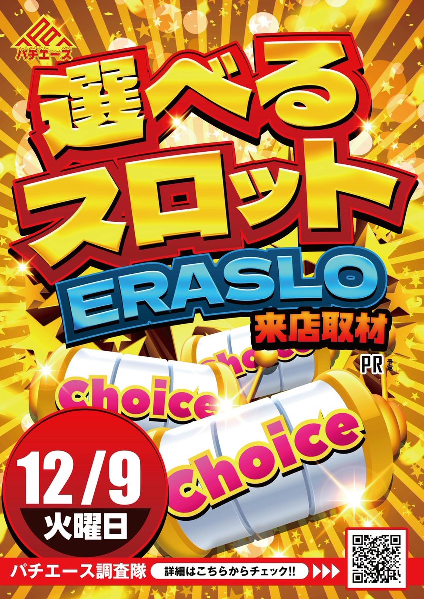 よっしー@BASHtv (@yossi_rock) on X