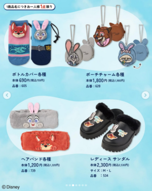 しまむら アベイル ズートピア バッグ 肉球アイス サガラ 警官バッジ チャーム アベイル『ズートピア』コラボ！トートバッグや、ボトルカバー、プル