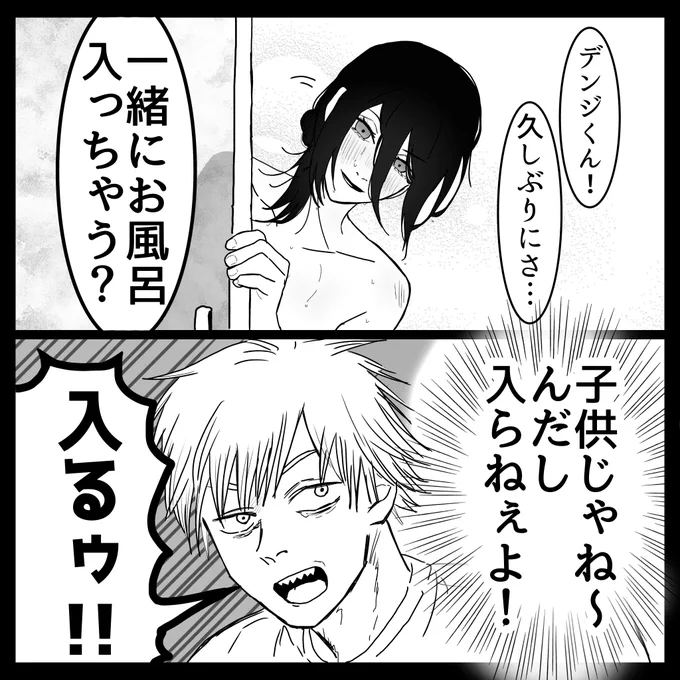 デンレゼ 幼なじみifありがとう 