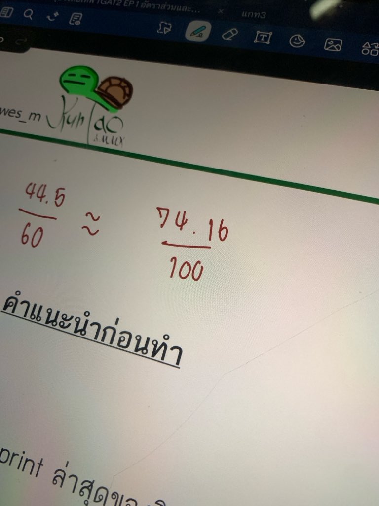 moonlitformj's tweet photo. แอบส่งการบ้านค่ะ ไอ่เลวนี่ก็คนดีอยู่นิดนึง https://t.co/3XEVwkCIp8