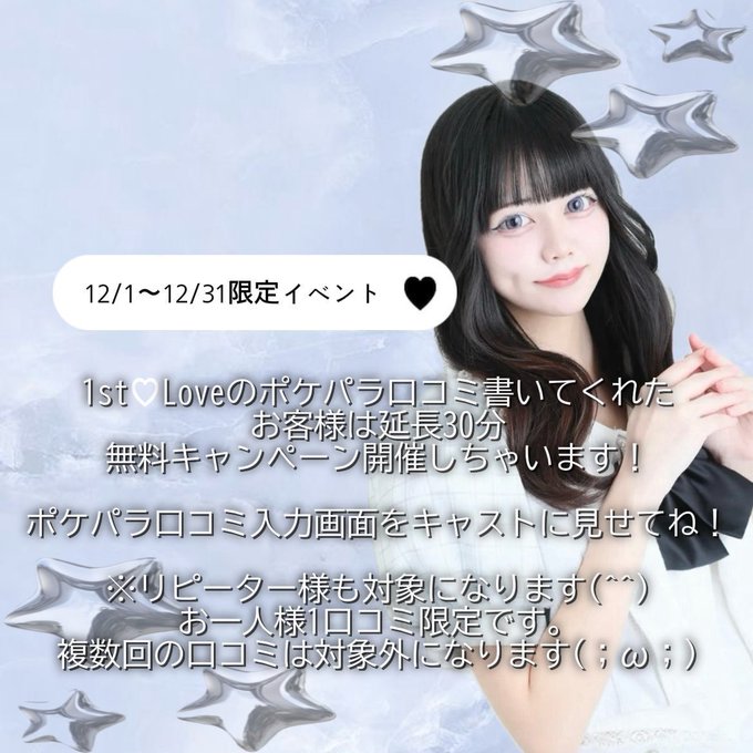 1st♡loveのツイート