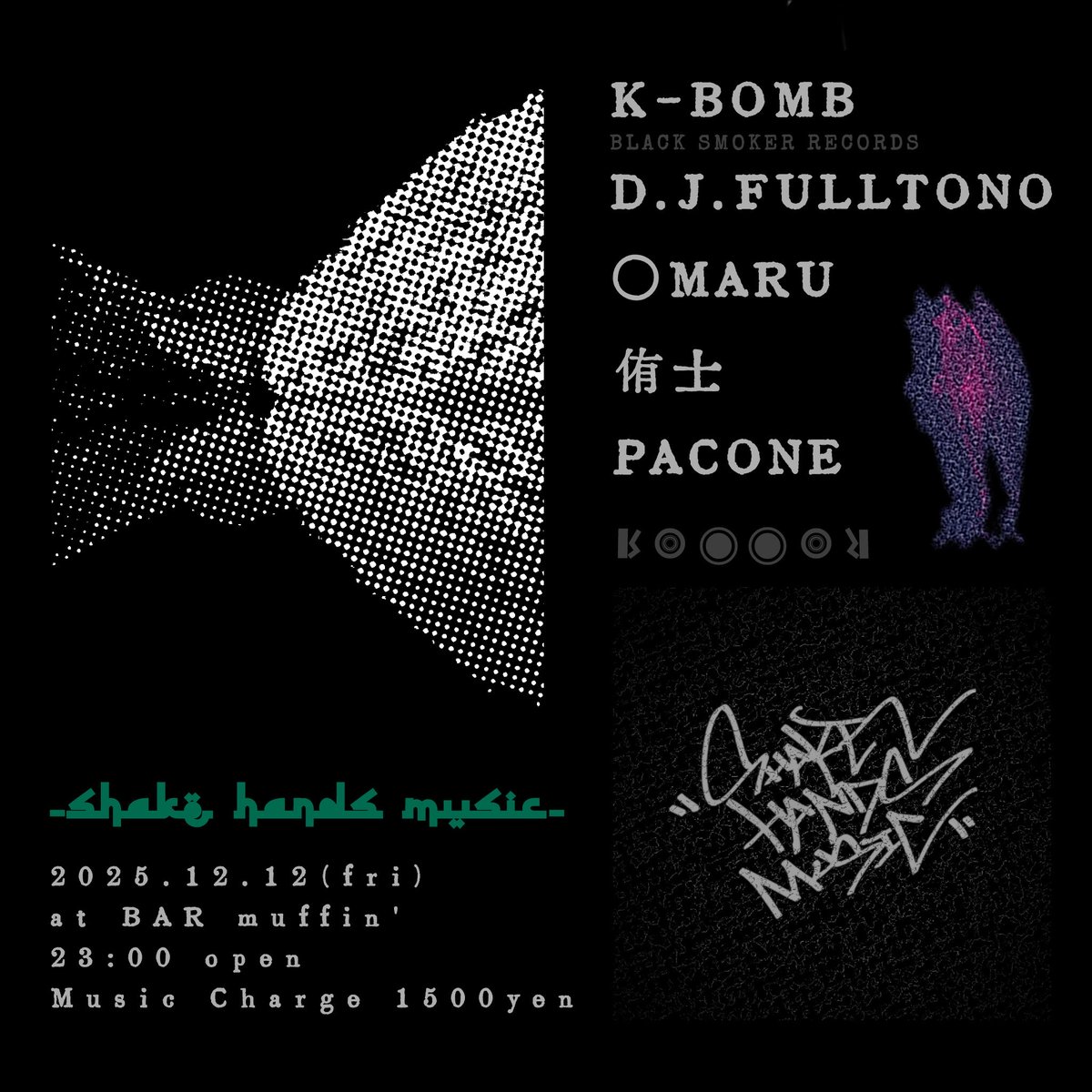 yujiwestvillage's tweet photo. "shake hands music"
2025.12.12(fri)
at BAR muffin' 
23:00 open
Music Charge 1500yen

K-BOMB(BLACK SMOKER RECORDS)
D.J.FULLTONO
○MARU
侑士
PACONE https://t.co/V35W3E4VfD