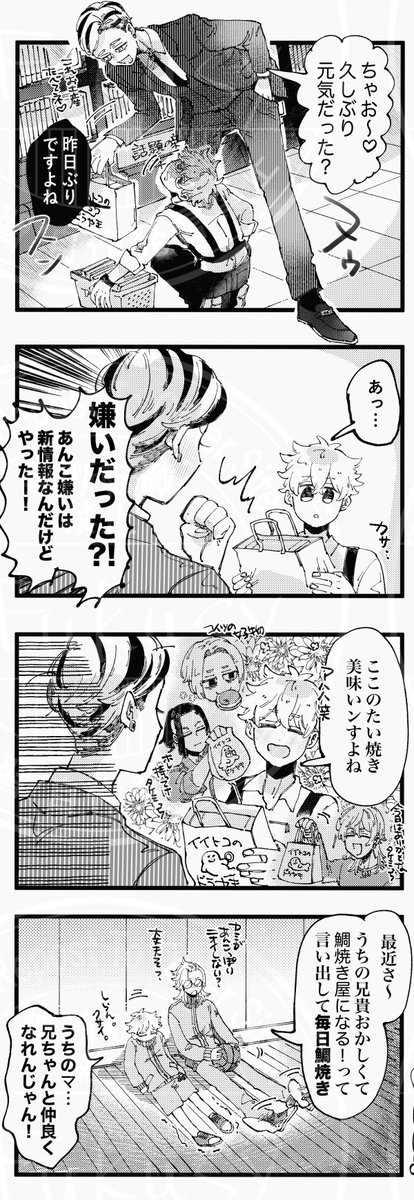 進捗上げたれ本舗3
今日のお兄 