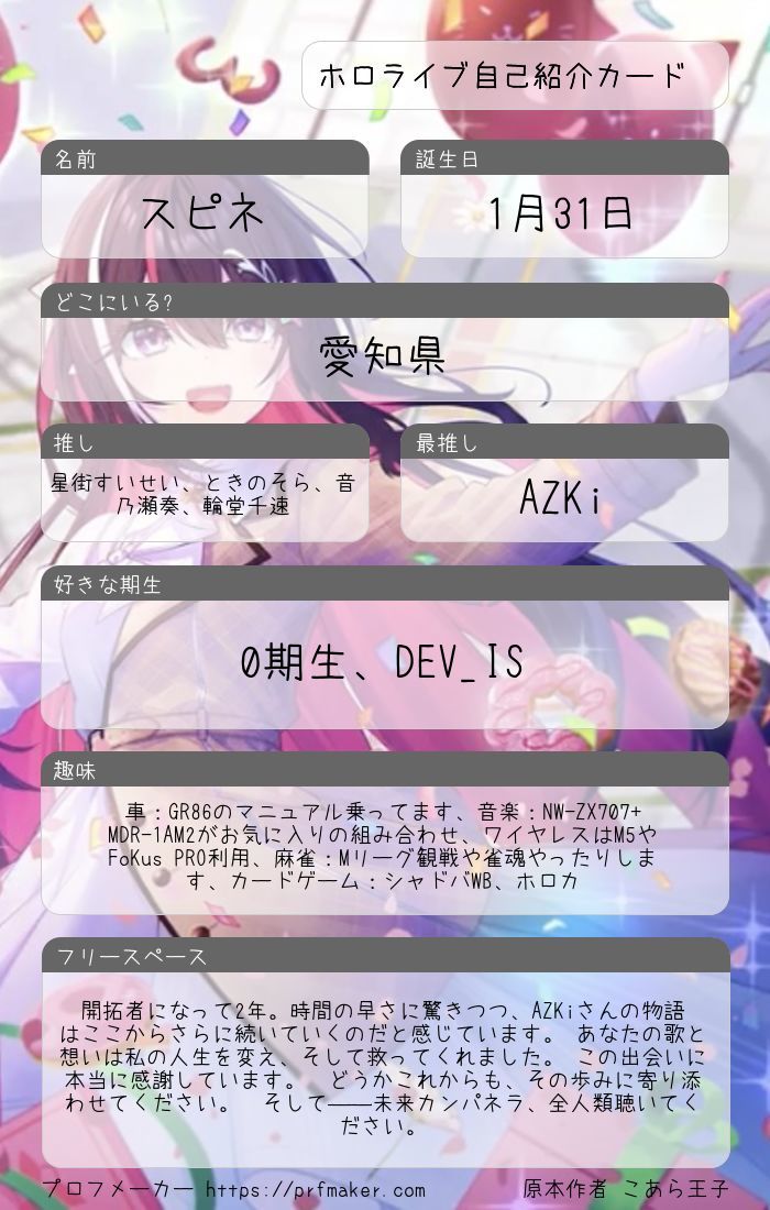 スピネ tweet media
