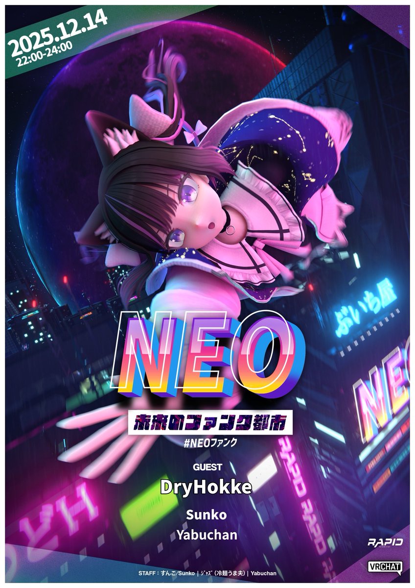 DJイベント告知】 月一FutureFunkナイト！！ うまおが運営メンバーを